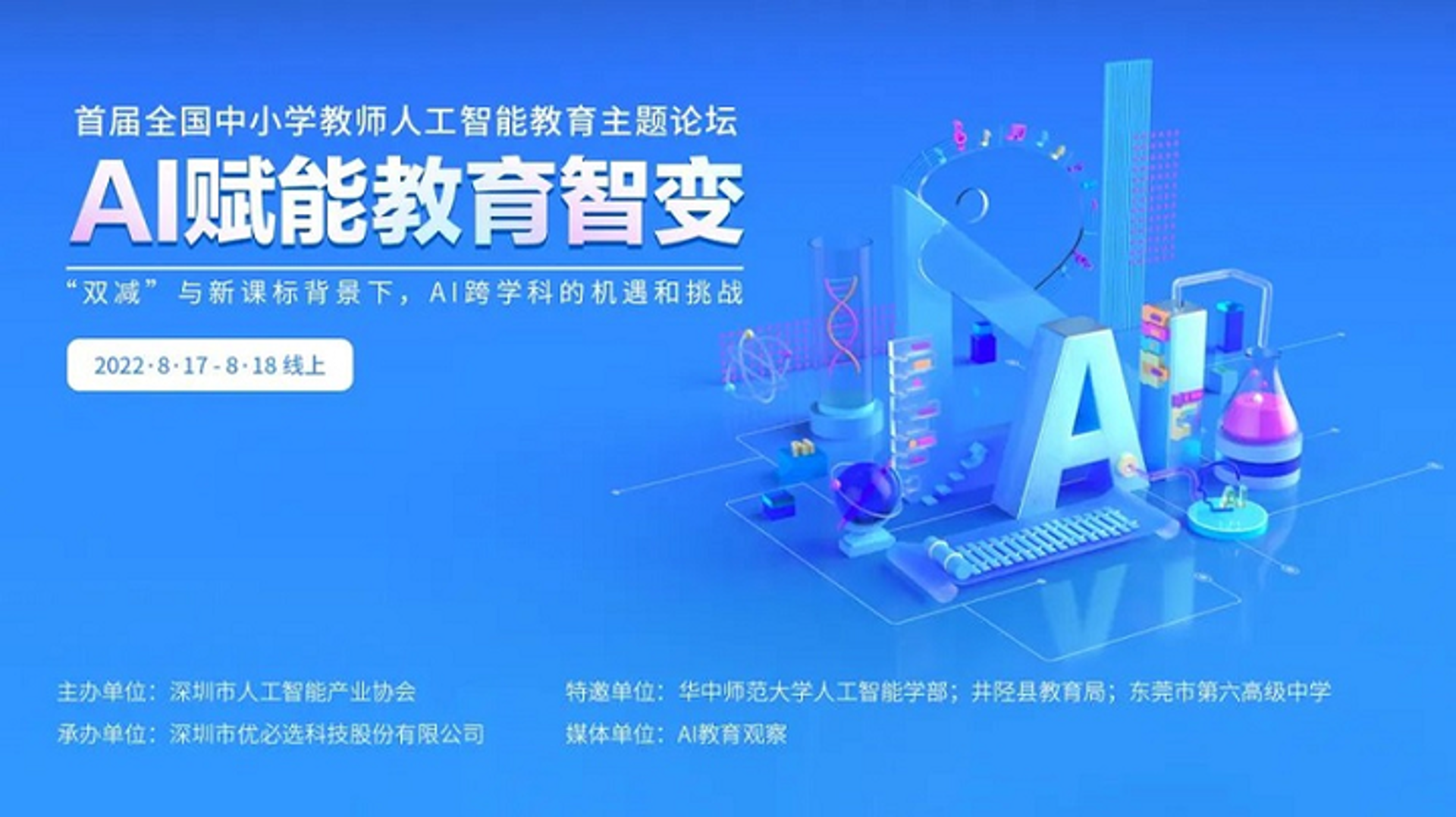 人工智能学习:引领未来的科技潮汐